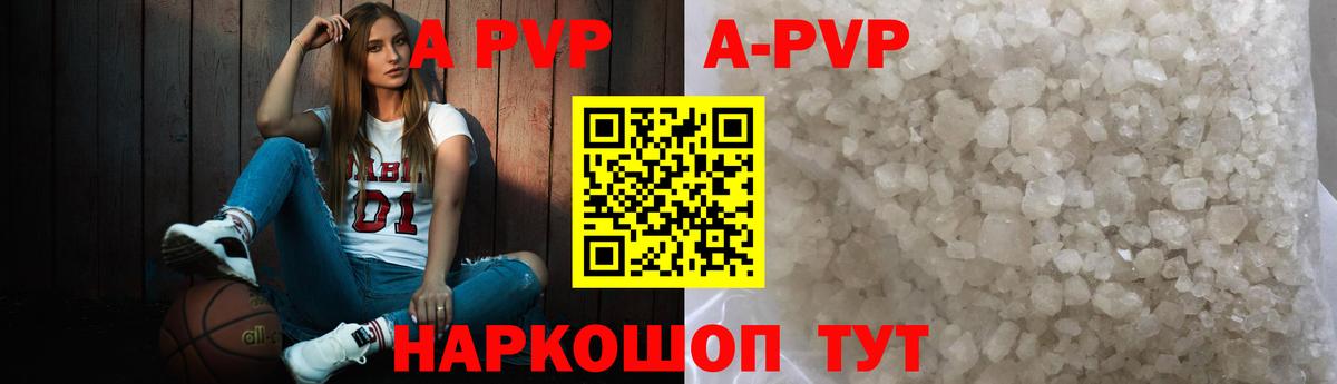 Alpha PVP СК  Альфа ПВП VHQ  A-PVP СК  Вход с VPN  закладки  Азов 