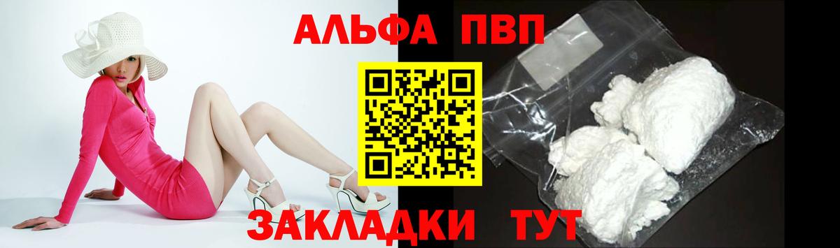 A PVP Соль Азов