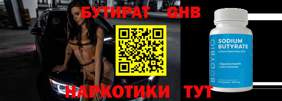 Азов  Бутират буратино  Вход с VPN 
