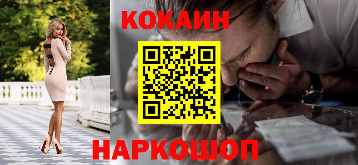 Кокаин 98%  Вход с VPN  Кокаин  Cocaine FishScale  Азов 