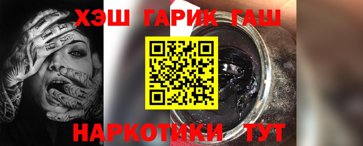 Азов  ГАШИШ убойный  Вход с VPN 