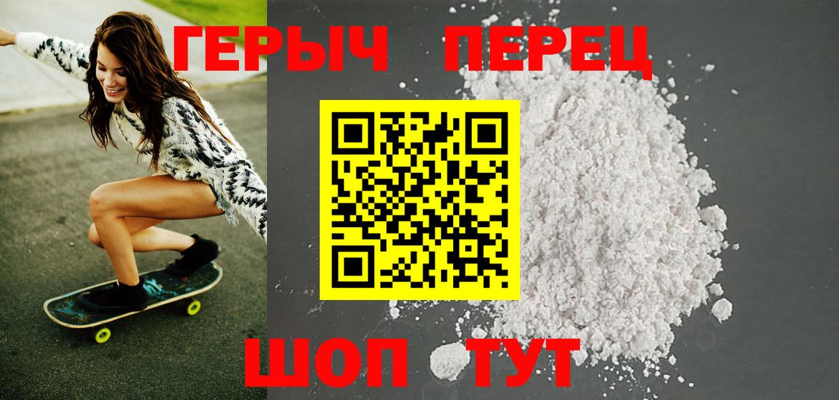 Азов  ГЕРОИН белый  Вход с VPN 