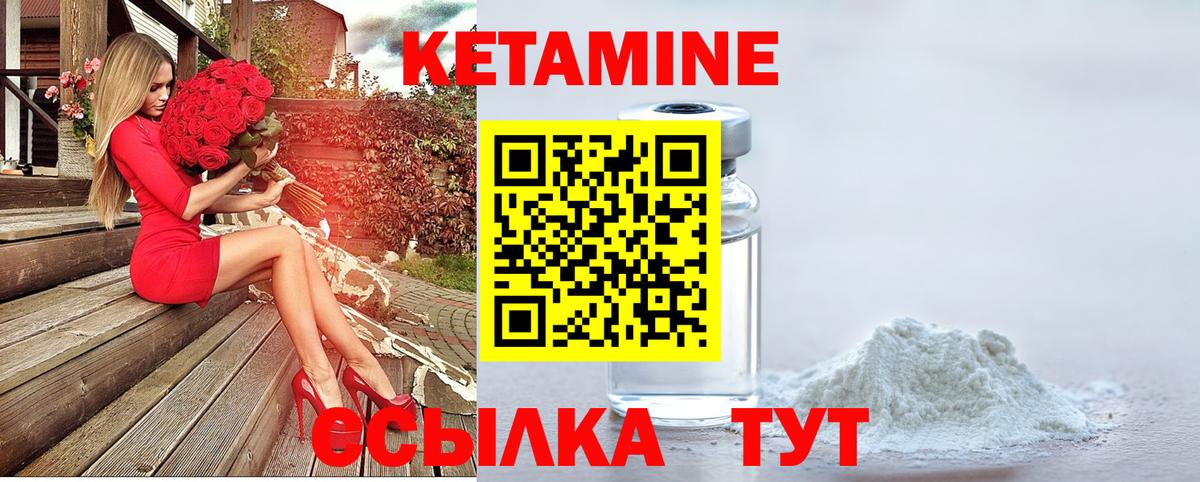 КЕТАМИН VHQ  Вход с VPN  Азов  Кетамин ketamine 