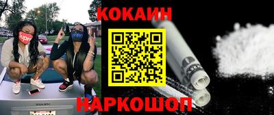 кокаин Малгобек