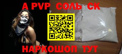 соль курить ск Моздок