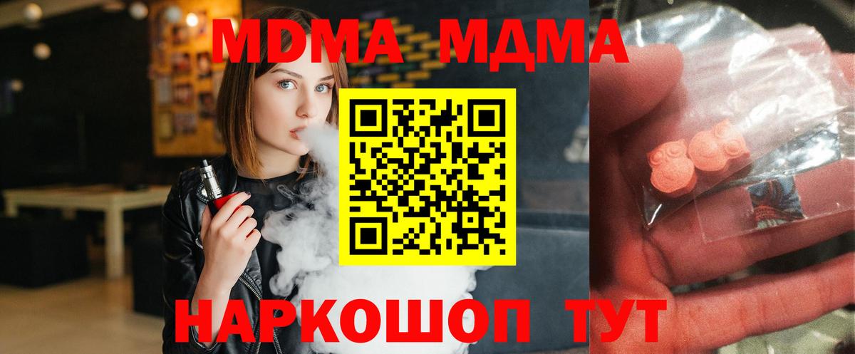 MDMA VHQ  Вход с VPN  Азов  MDMA кристаллы 