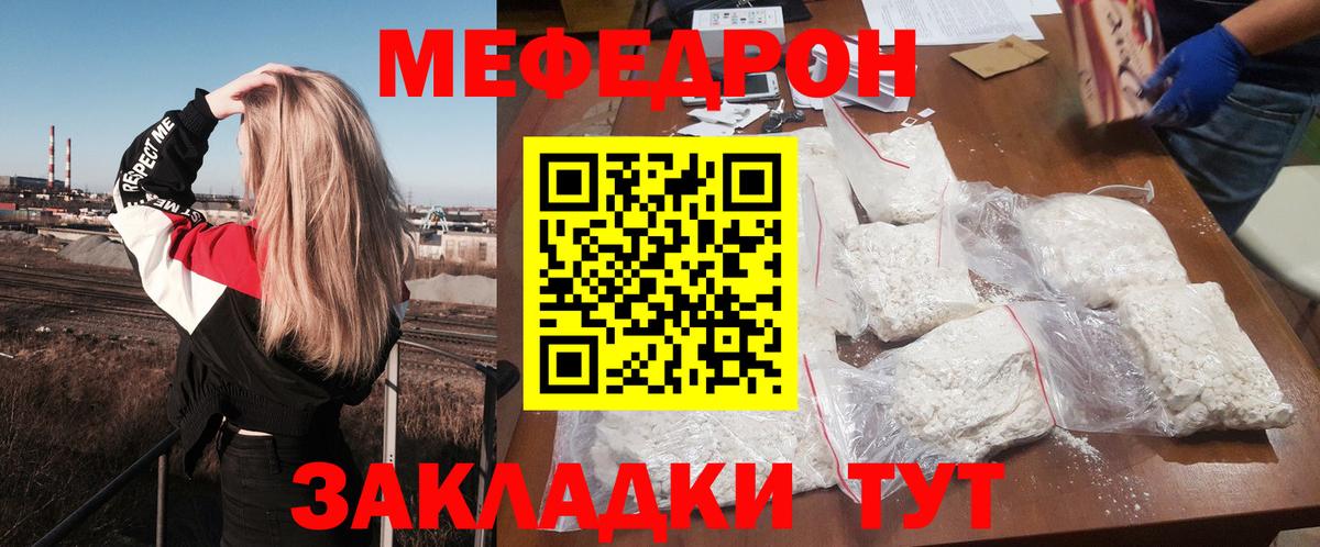 blacksprut   МЯУ-МЯУ мука  Меф mephedrone  Вход с VPN  Азов  МЕФ 