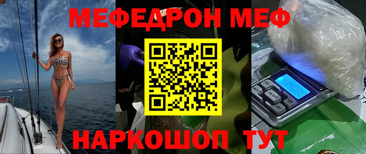 Меф мяу мяу  Азов