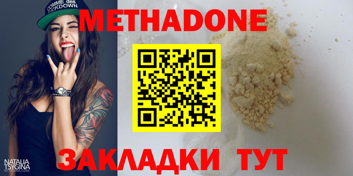 МЕТАДОН белоснежный Азов