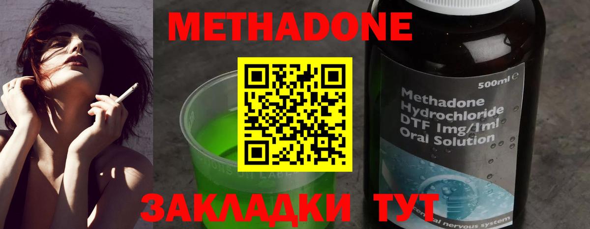 МЕТАДОН кристалл  Метадон мёд  Азов  Вход с VPN 