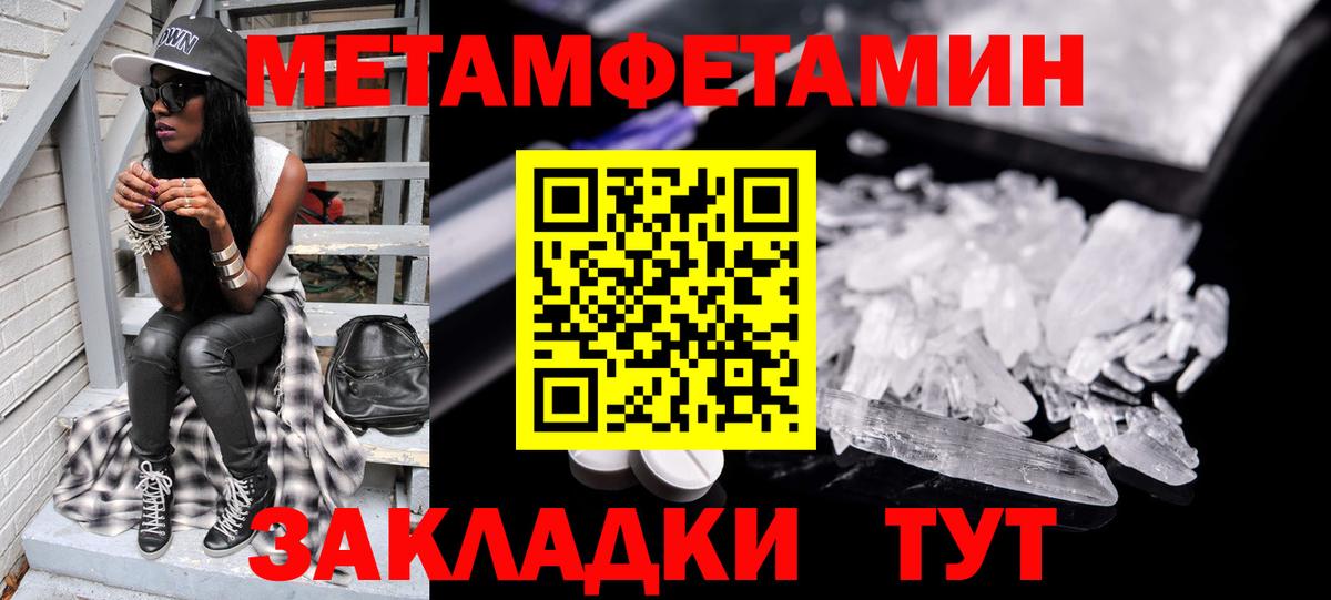 Азов  Метамфетамин пудра  Вход с VPN 