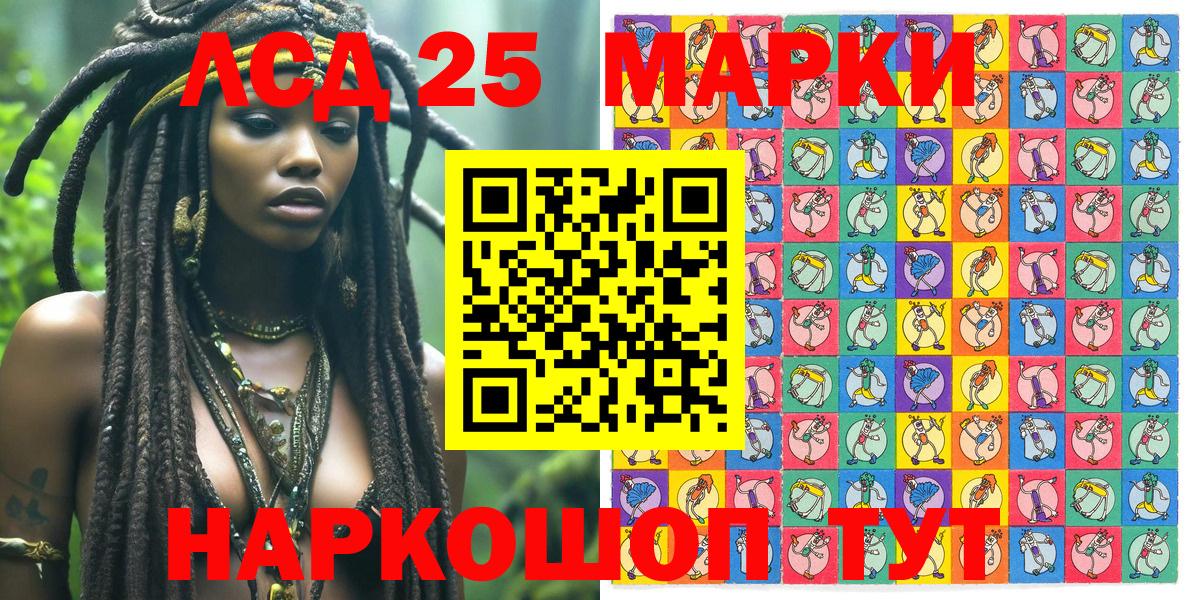 Марки 25I-NBOMe 1500мкг  купить наркотик  Азов  Вход с VPN 