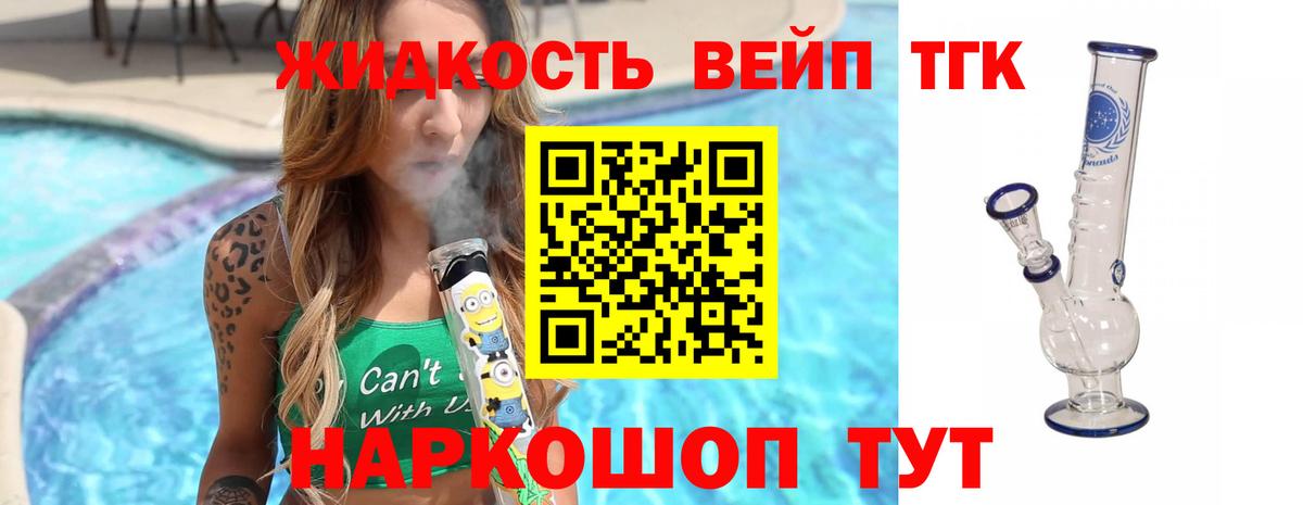 Дистиллят ТГК концентрат  Вход с VPN  МЕГА ССЫЛКА  Азов 