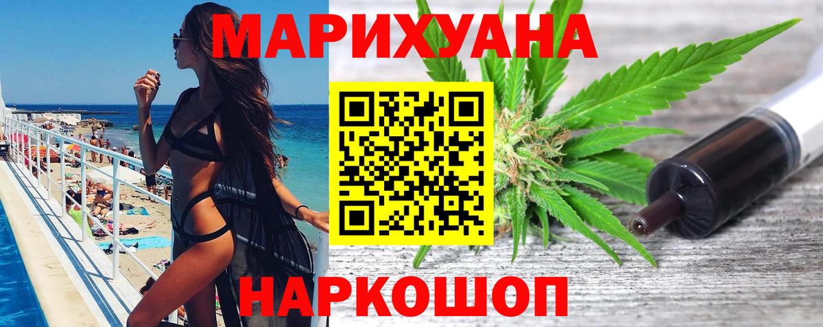 Конопля Ganja Азов